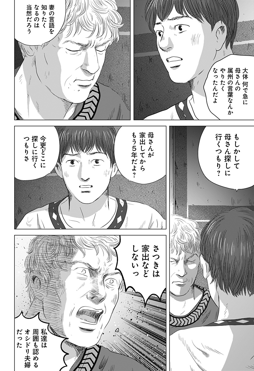 続テルマエ・ロマエ Chap 3 - Next Chap 4