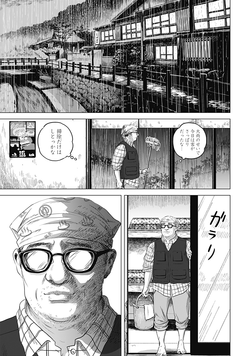 続テルマエ・ロマエ Chap 3 - Next Chap 4