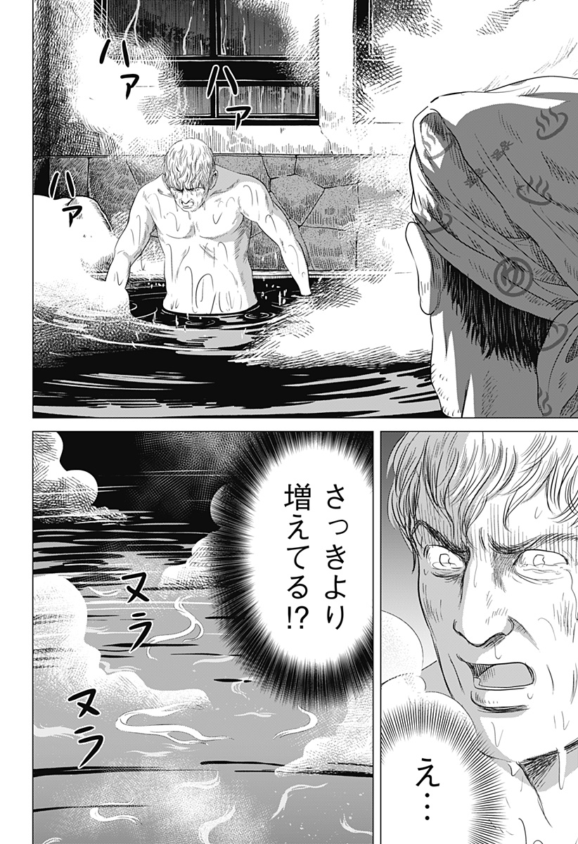 続テルマエ・ロマエ Chap 3 - Next Chap 4