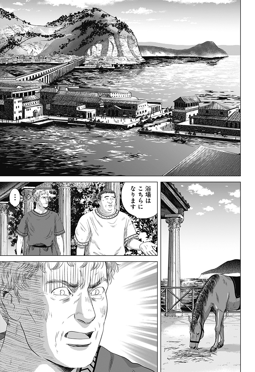 続テルマエ・ロマエ Chap 3 - Next Chap 4