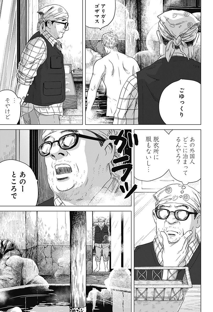 続テルマエ・ロマエ Chap 3 - Next Chap 4