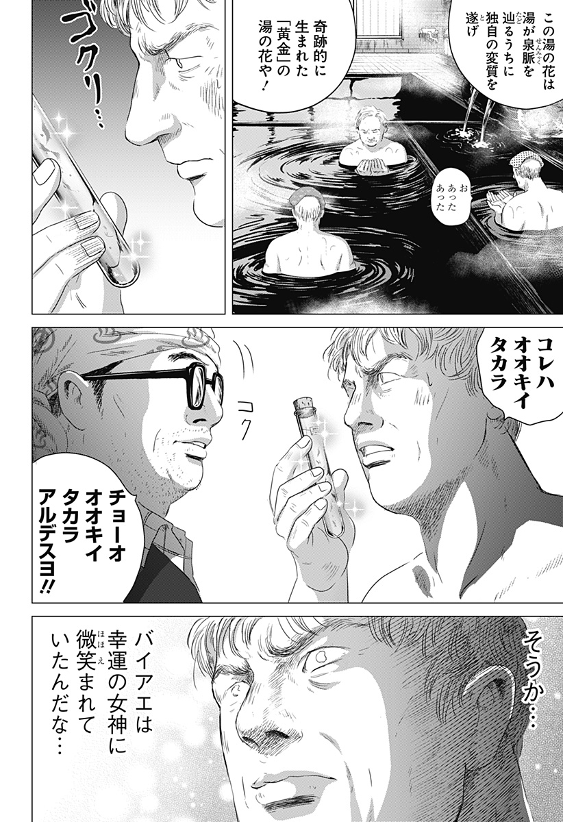 続テルマエ・ロマエ Chap 3 - Next Chap 4