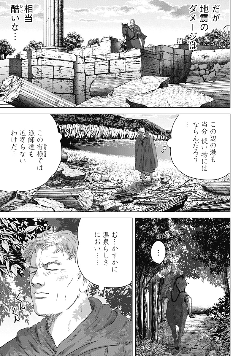 続テルマエ・ロマエ Chap 10 - Next Chap 11