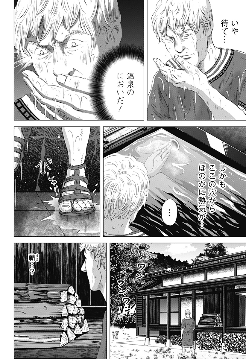 続テルマエ・ロマエ Chap 10 - Next Chap 11