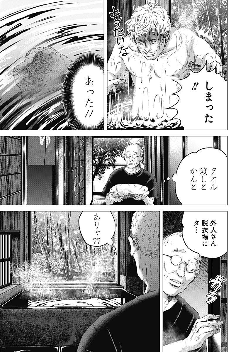 続テルマエ・ロマエ Chap 10 - Next Chap 11