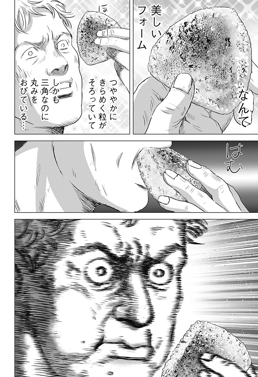 続テルマエ・ロマエ Chap 10 - Next Chap 11