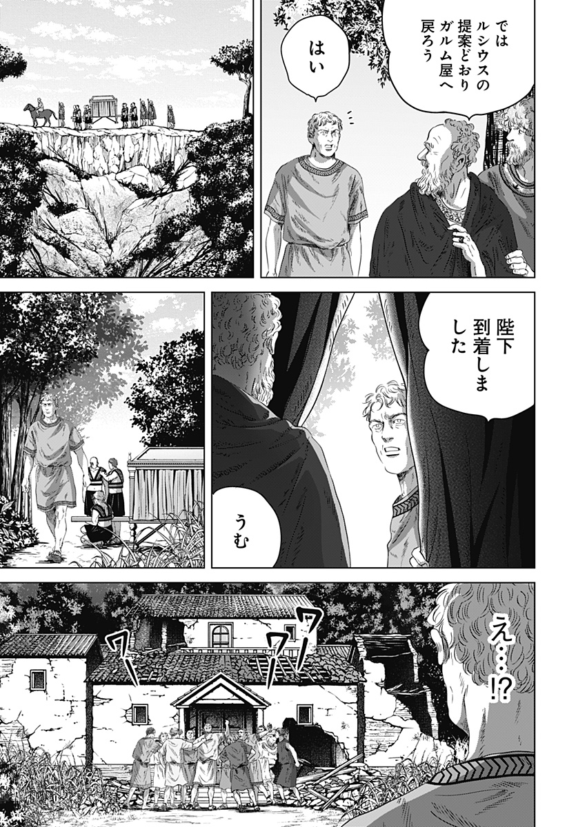 続テルマエ・ロマエ Chap 11 - Next Chap 12