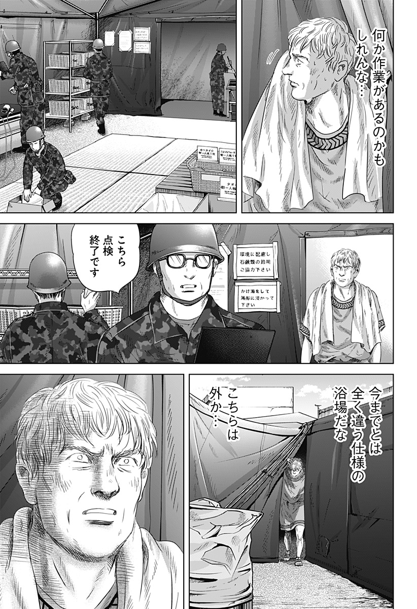 続テルマエ・ロマエ Chap 11 - Next Chap 12