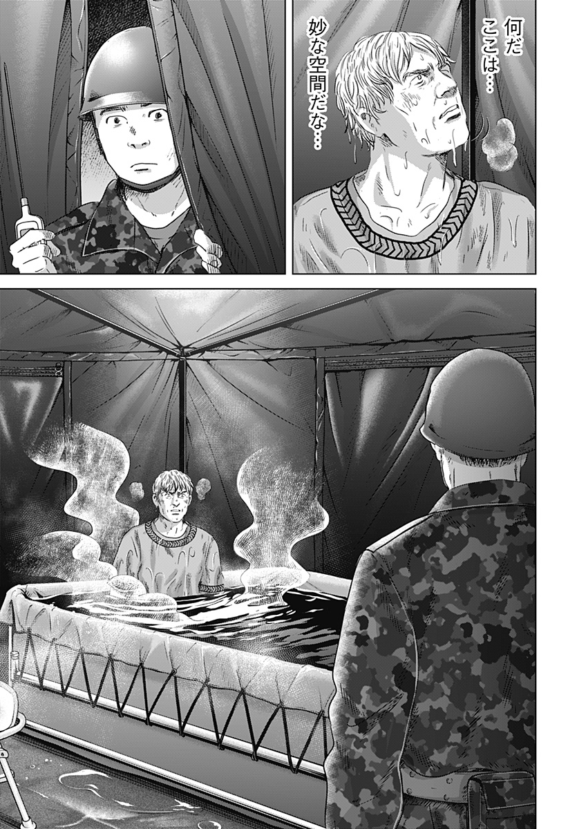 続テルマエ・ロマエ Chap 11 - Next Chap 12