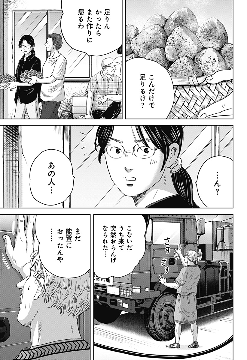 続テルマエ・ロマエ Chap 11 - Next Chap 12