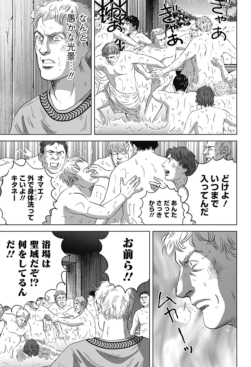 続テルマエ・ロマエ Chap 11 - Next Chap 12