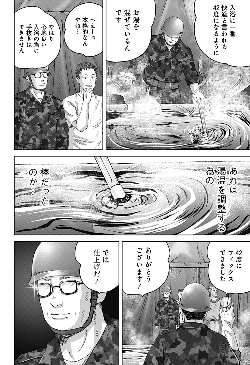 続テルマエ・ロマエ Chap 11 - Next Chap 12
