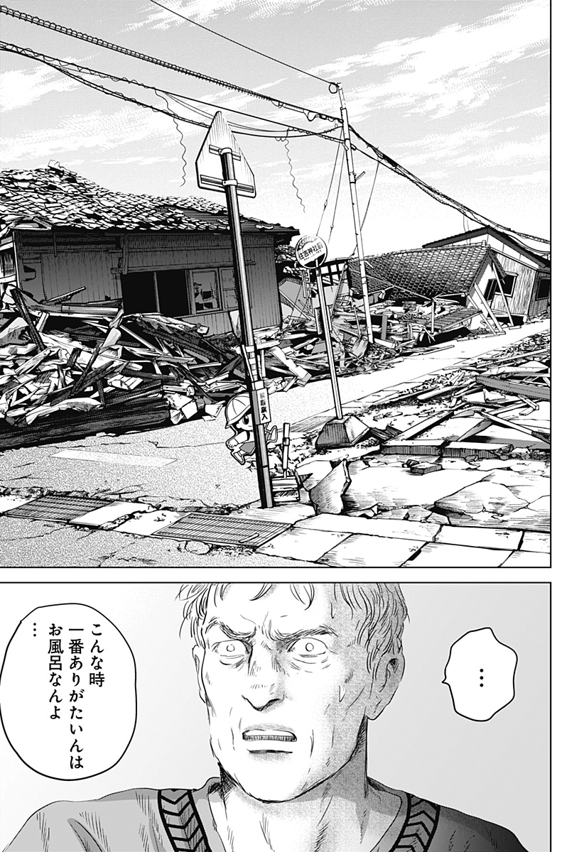 続テルマエ・ロマエ Chap 11 - Next Chap 12