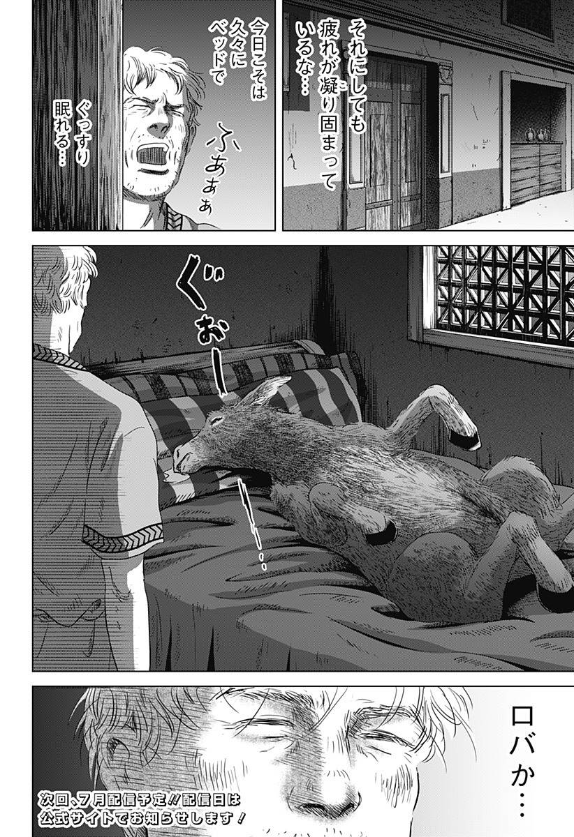 続テルマエ・ロマエ Chap 11 - Next Chap 12