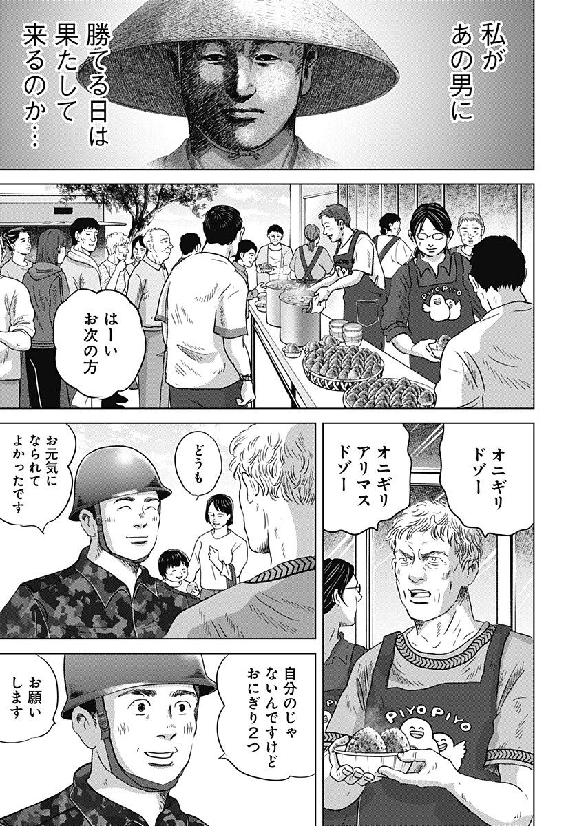 続テルマエ・ロマエ Chap 11 - Next Chap 12
