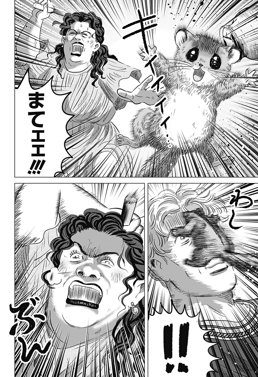 続テルマエ・ロマエ Chap 12 - Next Chap 13