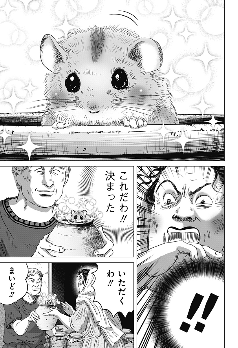 続テルマエ・ロマエ Chap 12 - Next Chap 13