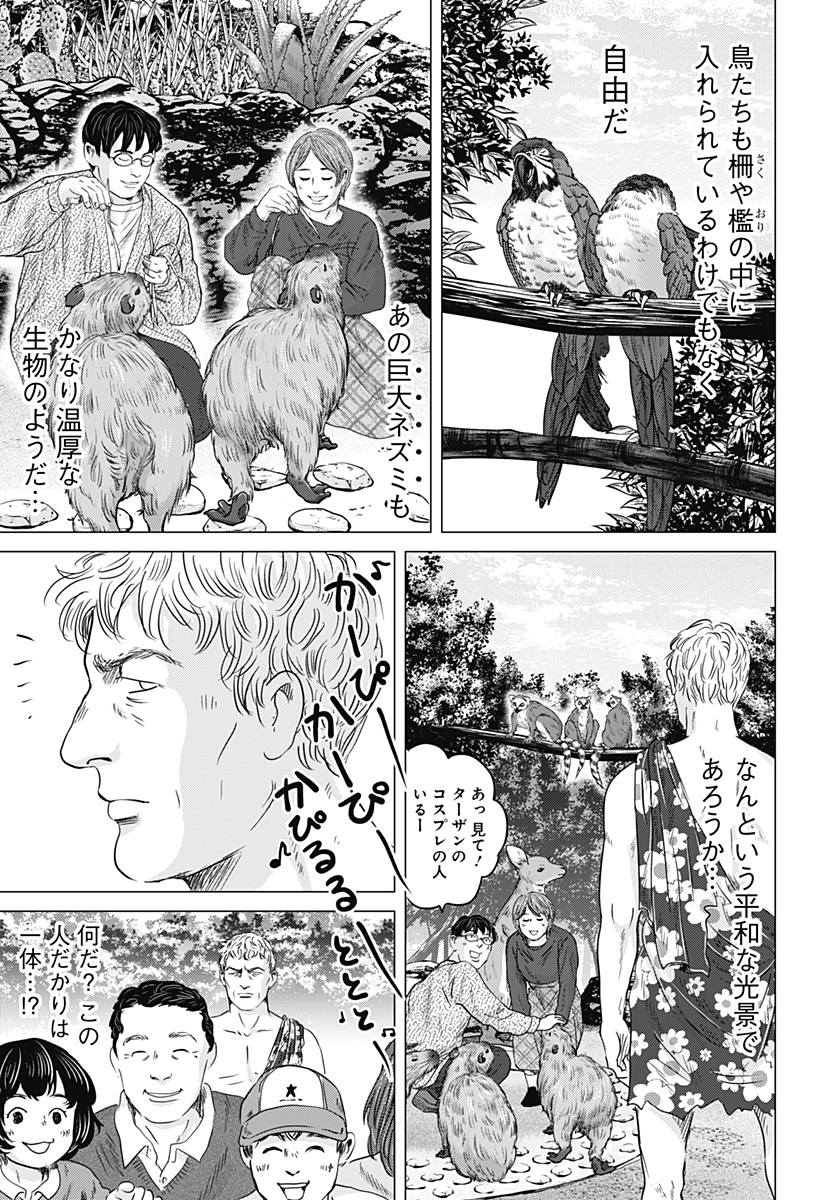 続テルマエ・ロマエ Chap 12 - Next Chap 13