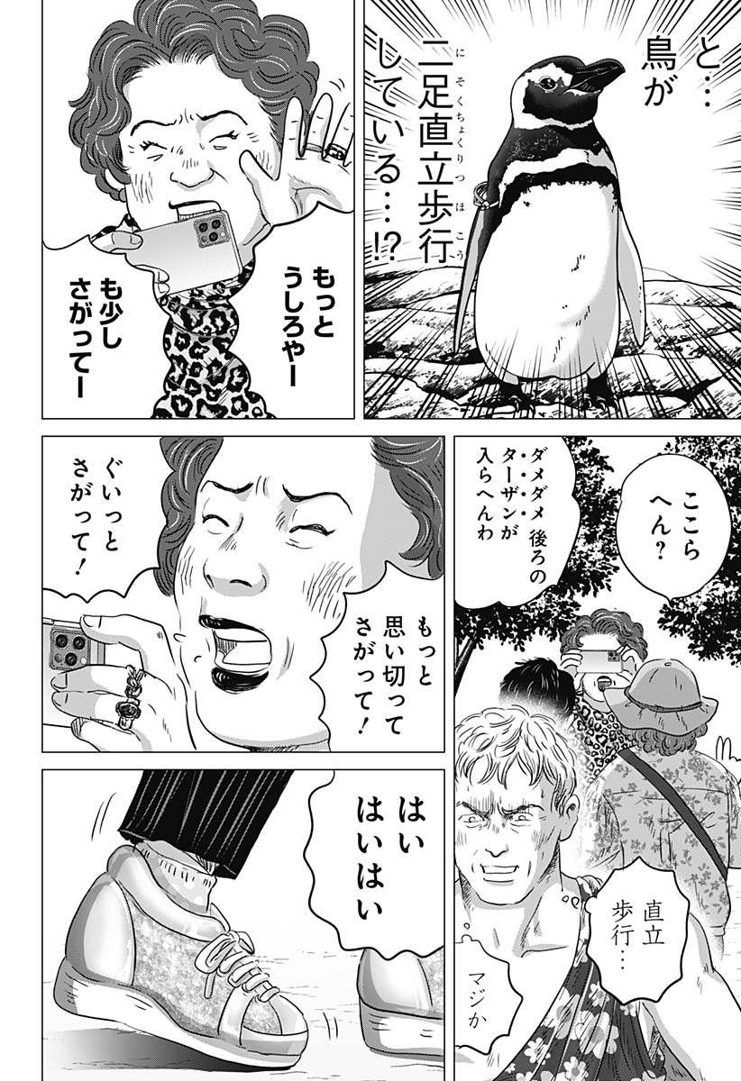 続テルマエ・ロマエ Chap 12 - Next Chap 13