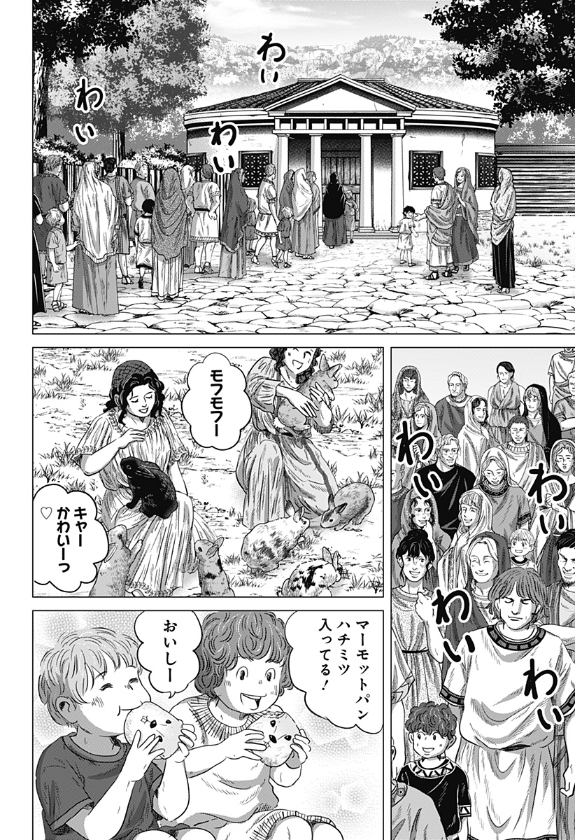 続テルマエ・ロマエ Chap 12 - Next Chap 13