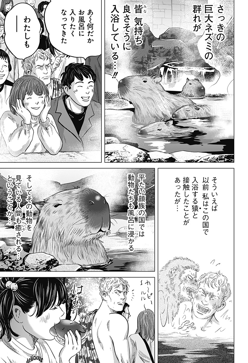 続テルマエ・ロマエ Chap 12 - Next Chap 13