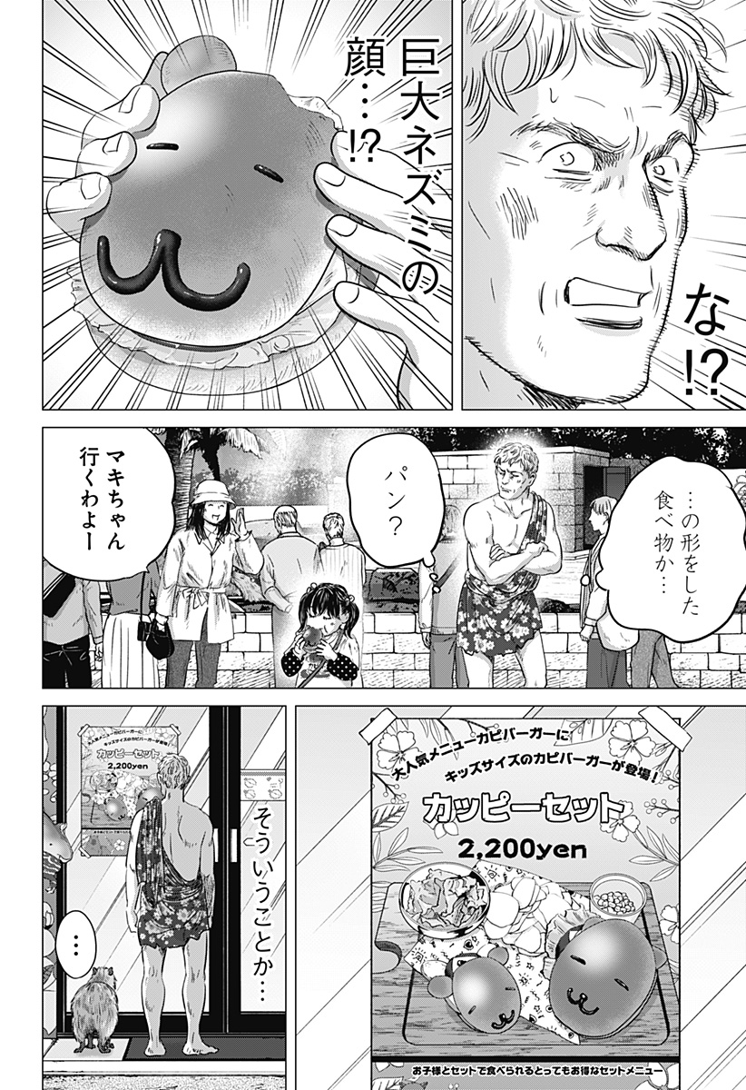 続テルマエ・ロマエ Chap 12 - Next Chap 13