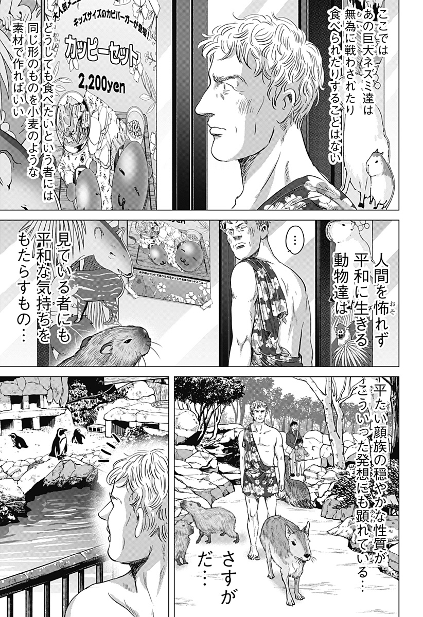 続テルマエ・ロマエ Chap 12 - Next Chap 13