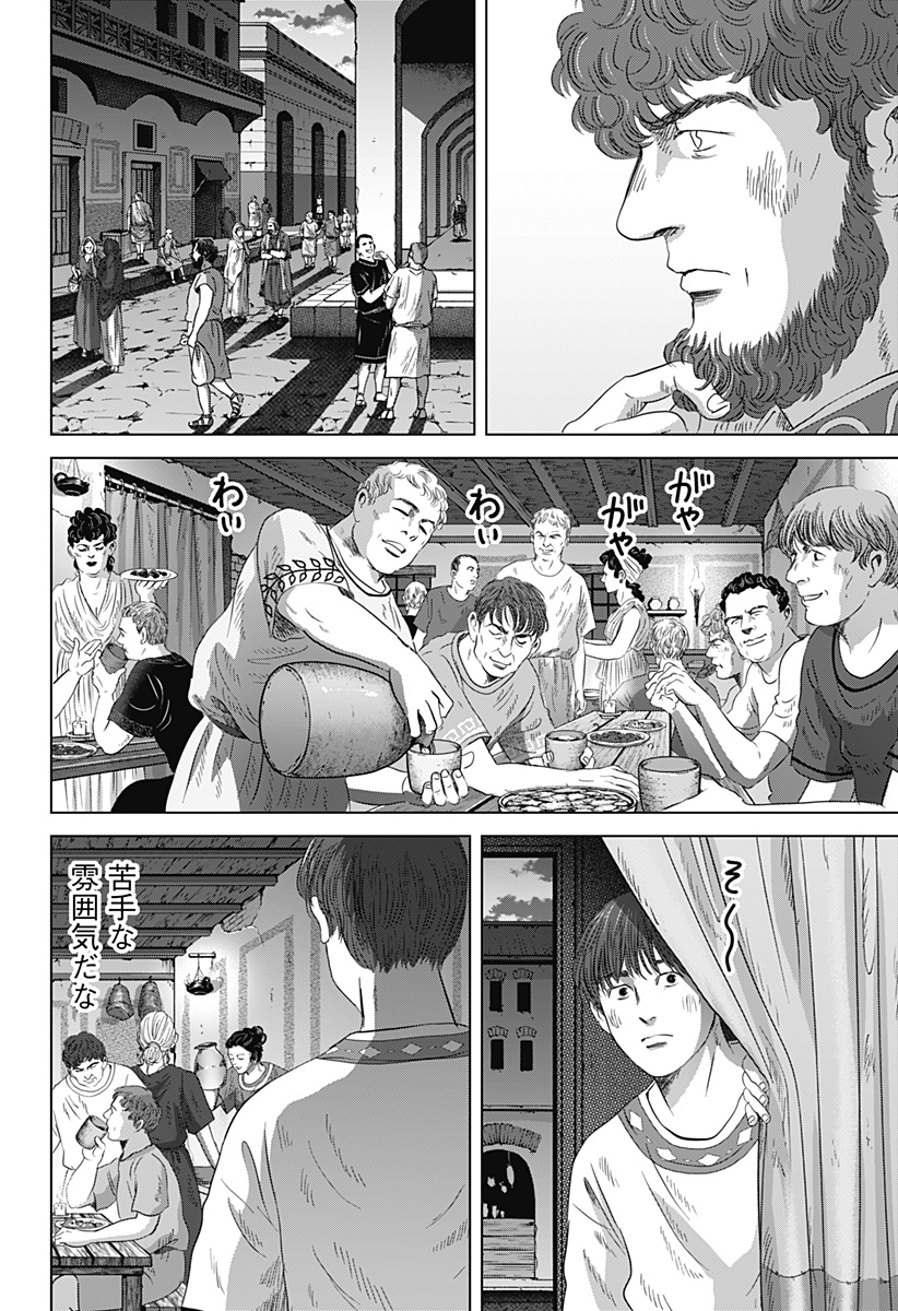 続テルマエ・ロマエ Chap 13 - Next Chap 14