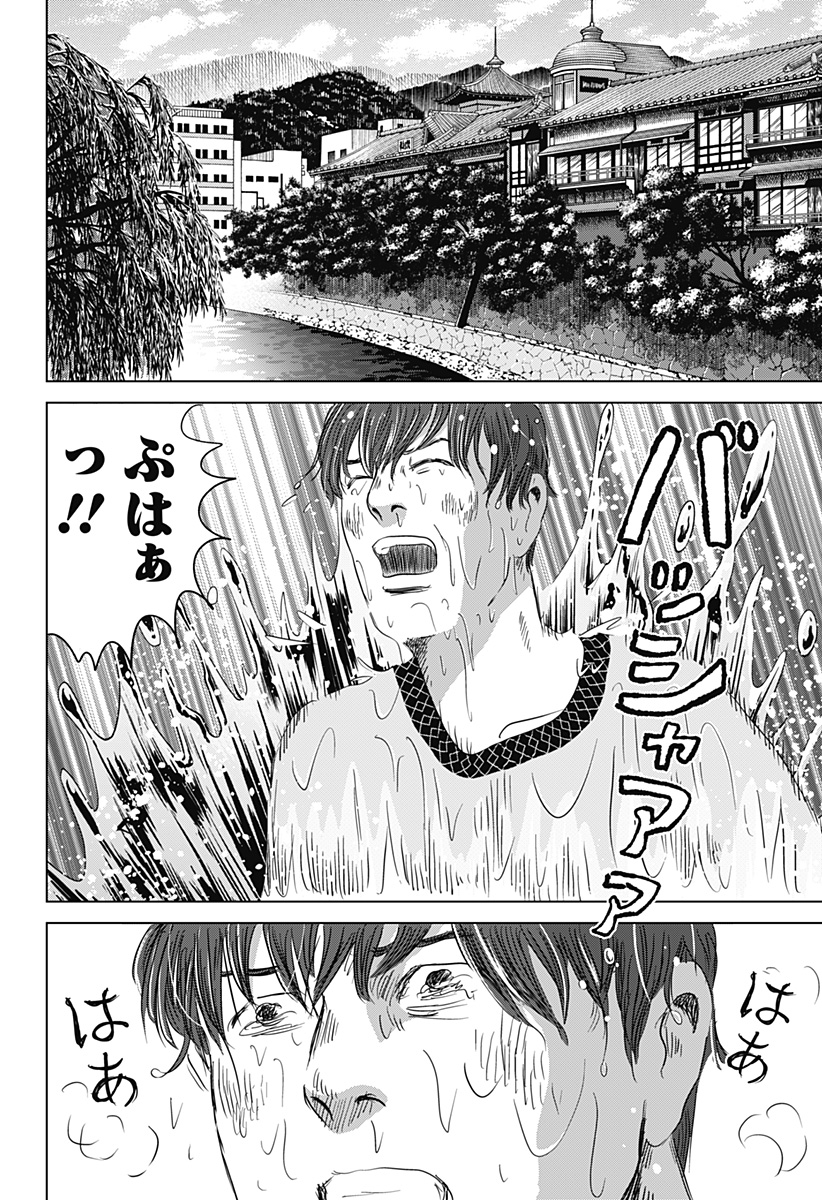 続テルマエ・ロマエ Chap 13 - Next Chap 14