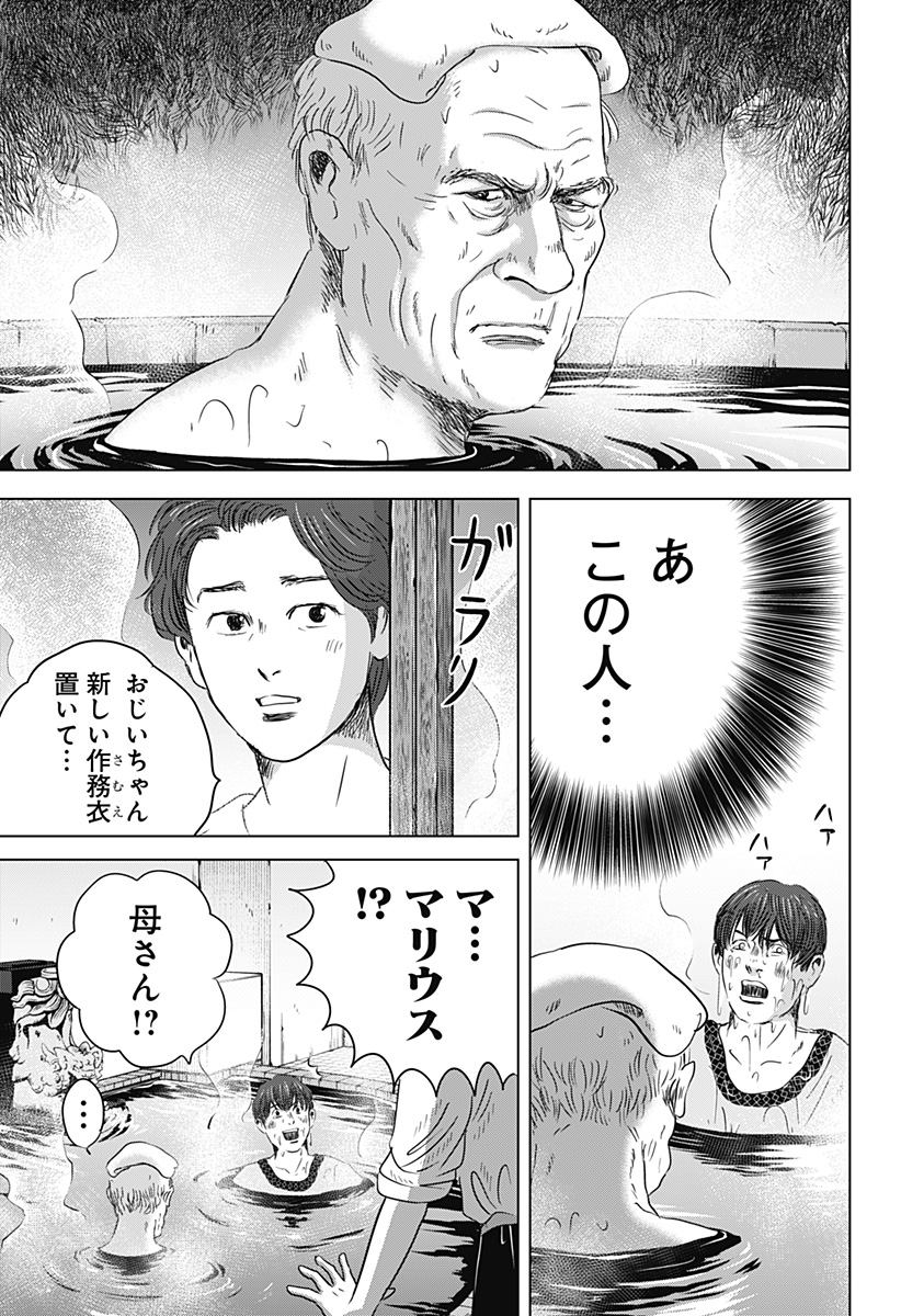 続テルマエ・ロマエ Chap 13 - Next Chap 14