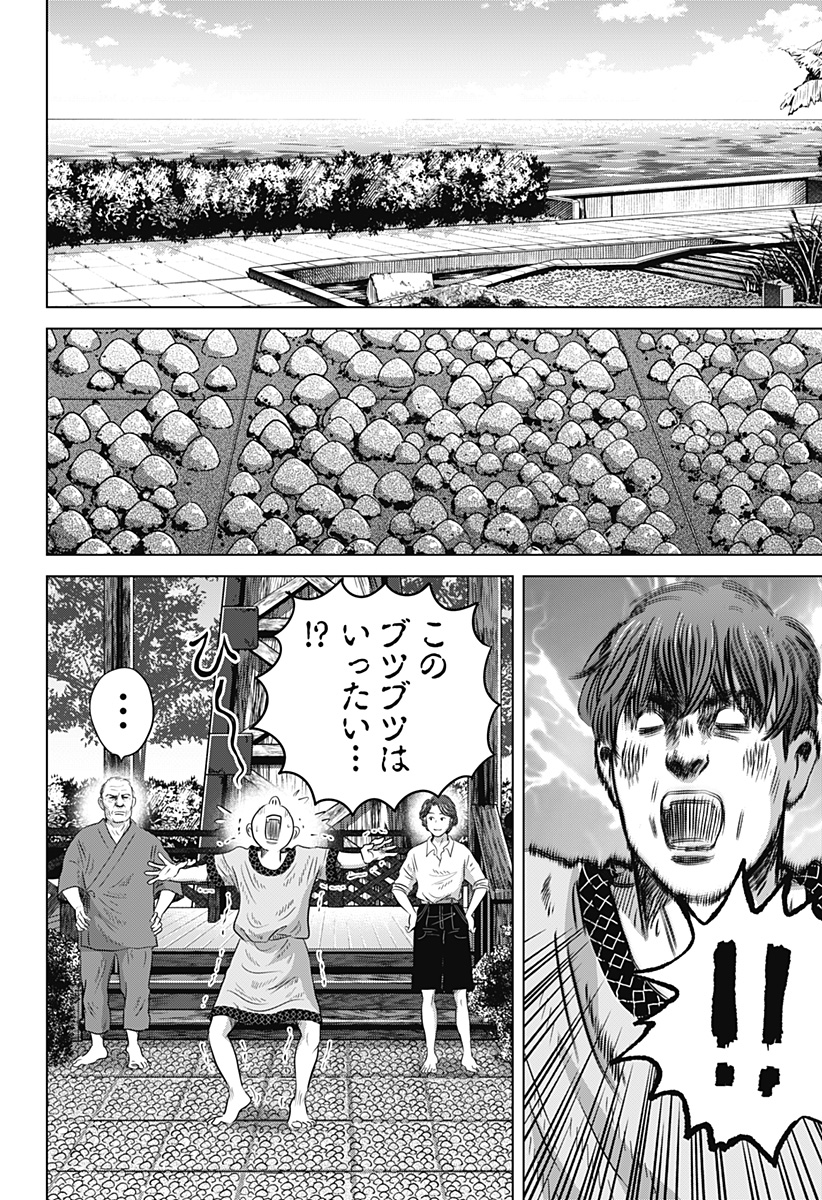 続テルマエ・ロマエ Chap 13 - Next Chap 14