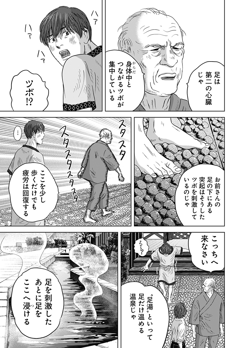 続テルマエ・ロマエ Chap 13 - Next Chap 14