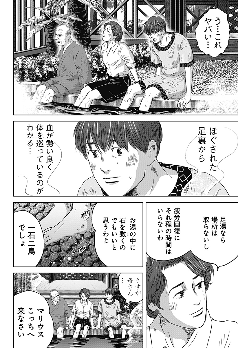 続テルマエ・ロマエ Chap 13 - Next Chap 14