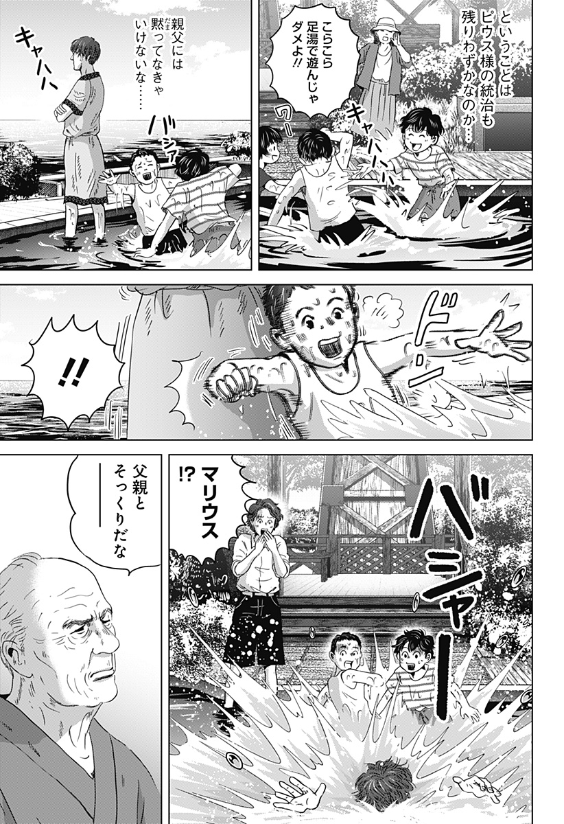 続テルマエ・ロマエ Chap 13 - Next Chap 14