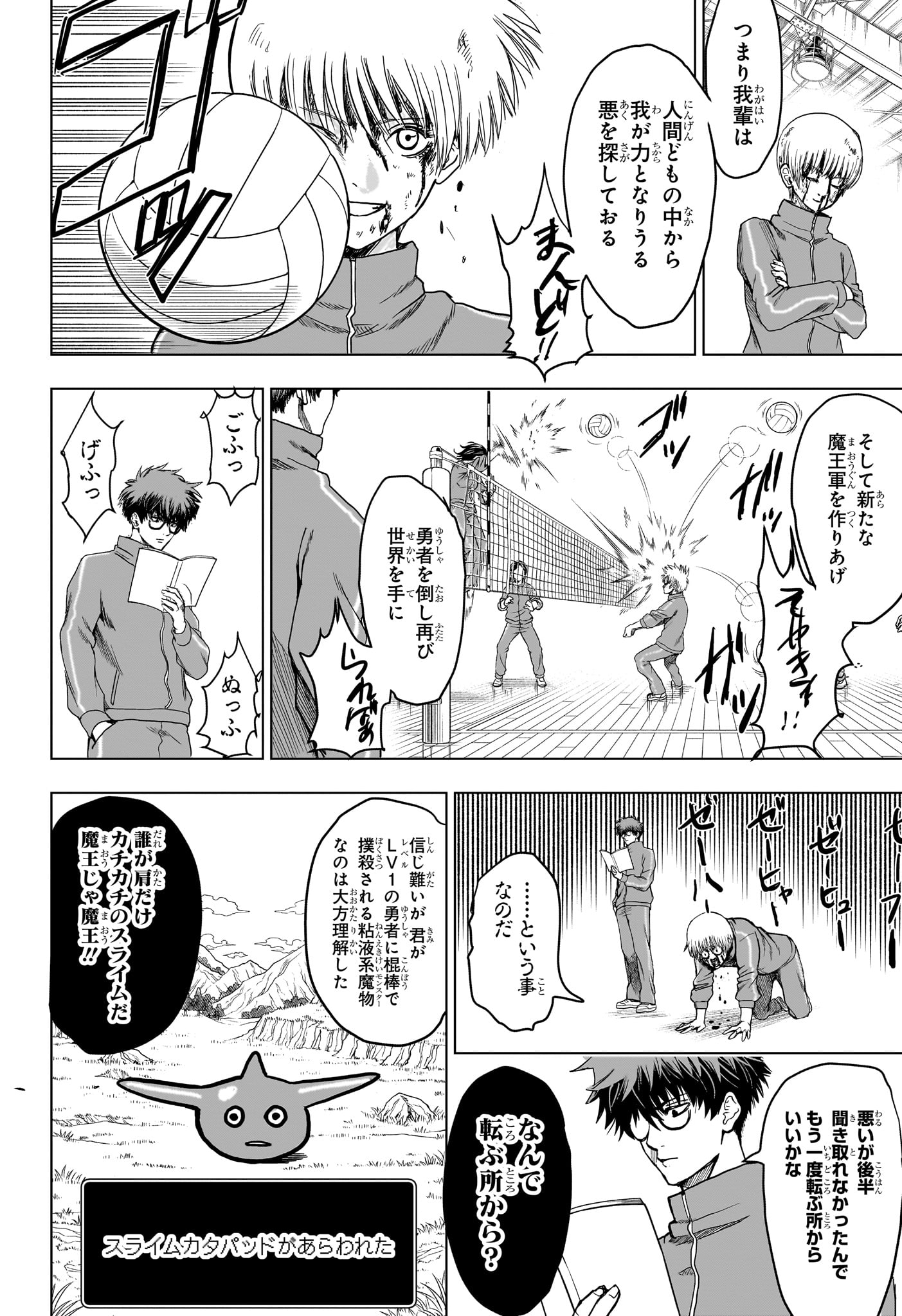 2-nen B-gumi Yuusha Destroyers Chap 1 - Next Chap 2