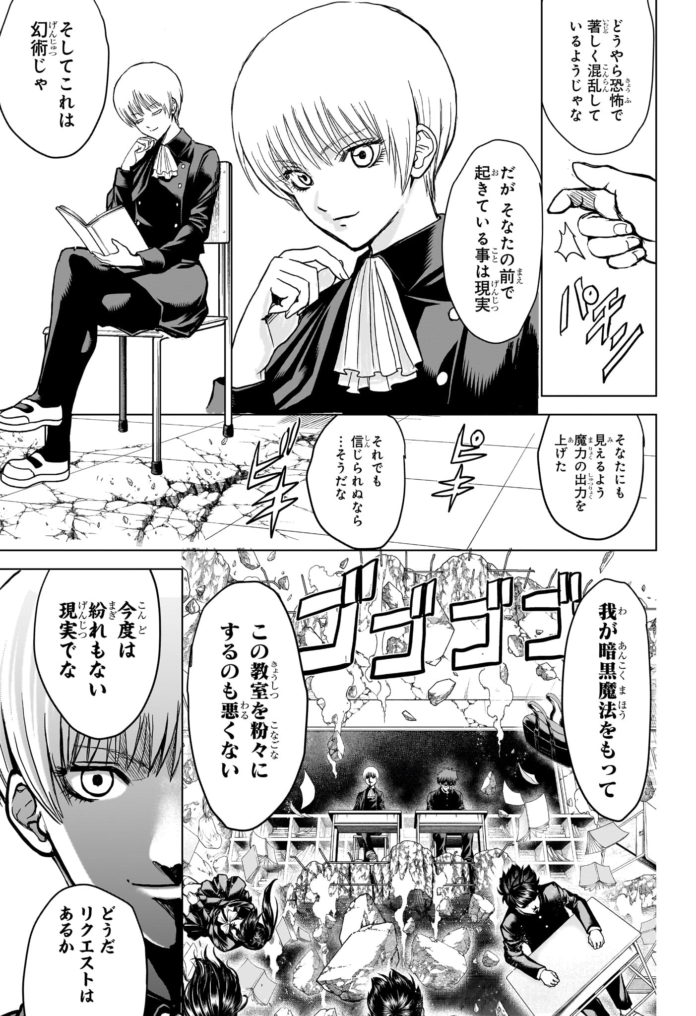 2-nen B-gumi Yuusha Destroyers Chap 1 - Next Chap 2