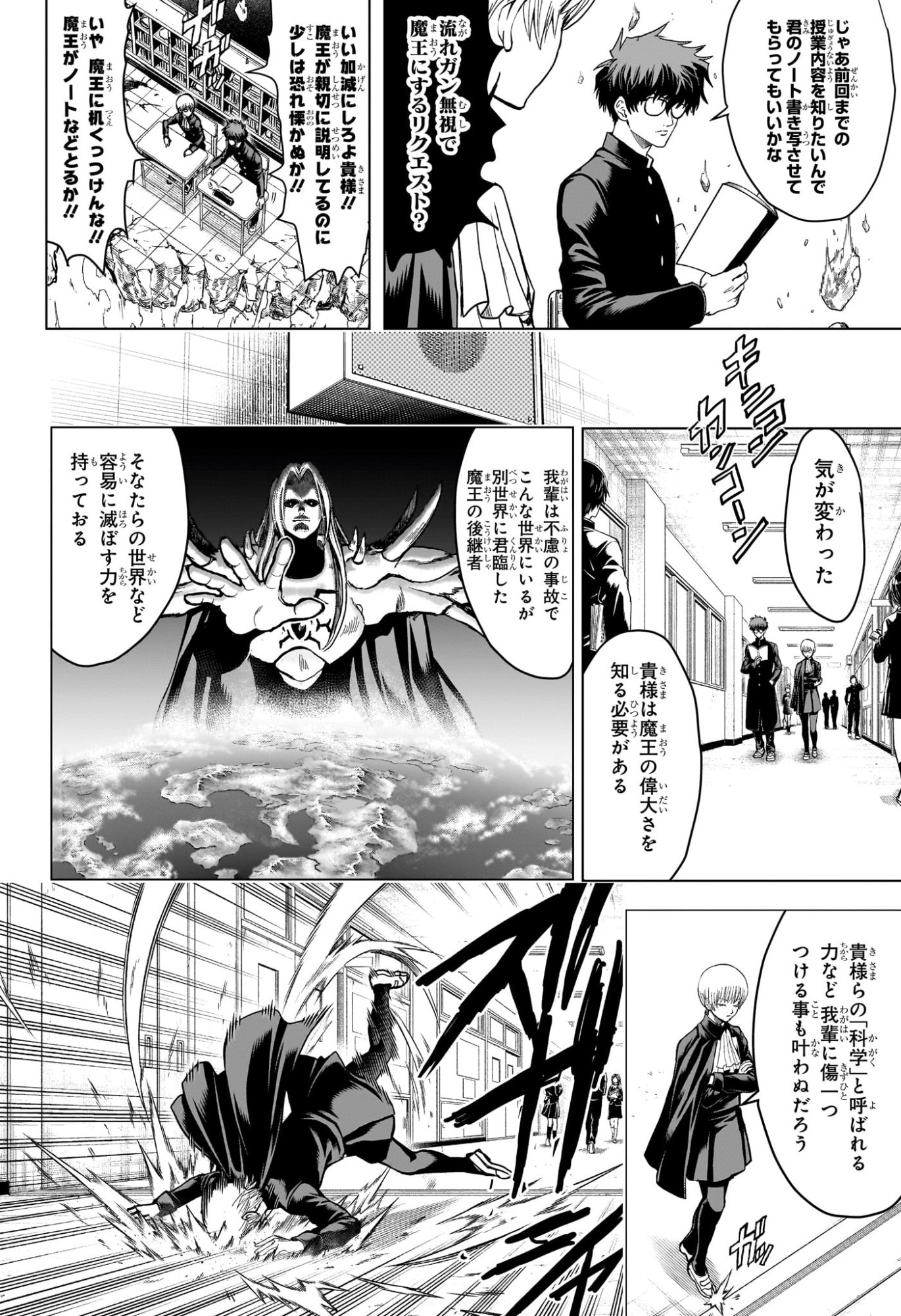 2-nen B-gumi Yuusha Destroyers Chap 1 - Next Chap 2