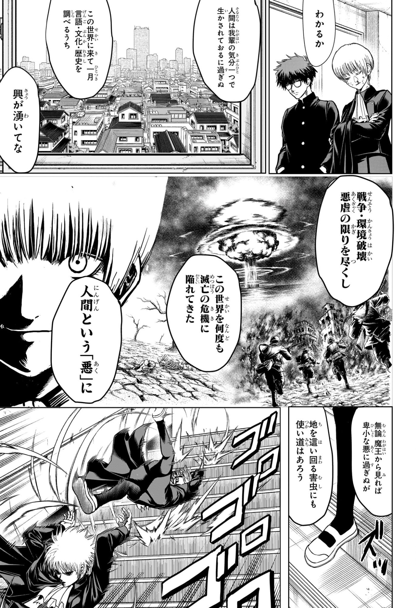 2-nen B-gumi Yuusha Destroyers Chap 1 - Next Chap 2