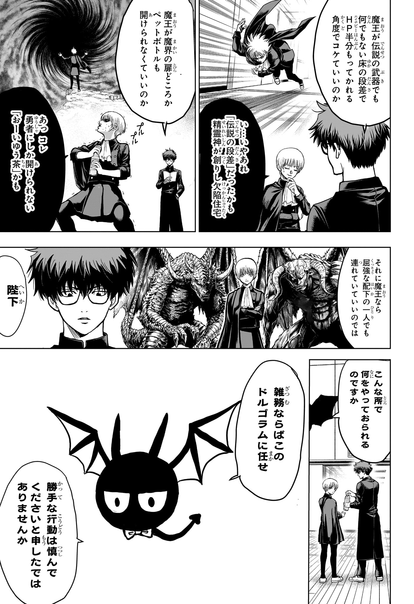 2-nen B-gumi Yuusha Destroyers Chap 1 - Next Chap 2