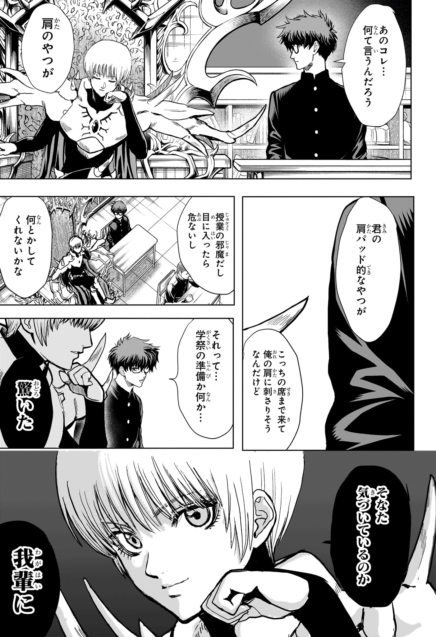 2-nen B-gumi Yuusha Destroyers Chap 1 - Next Chap 2