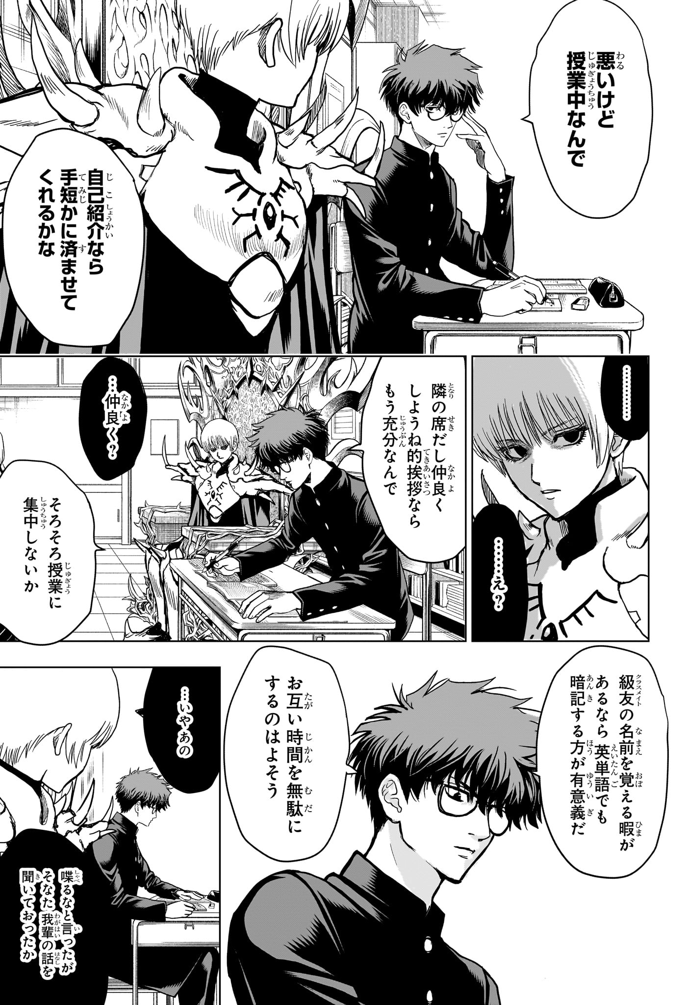 2-nen B-gumi Yuusha Destroyers Chap 1 - Next Chap 2