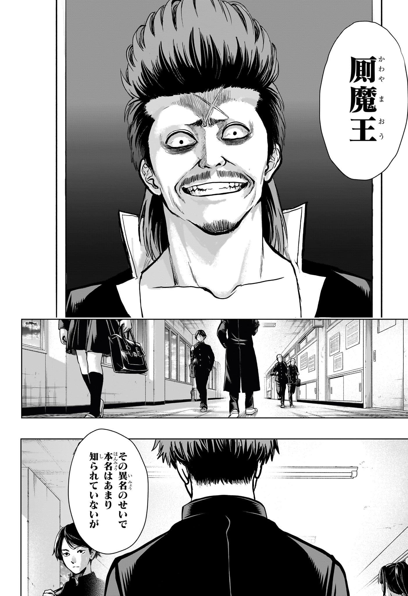 2-nen B-gumi Yuusha Destroyers Chap 1 - Next Chap 2