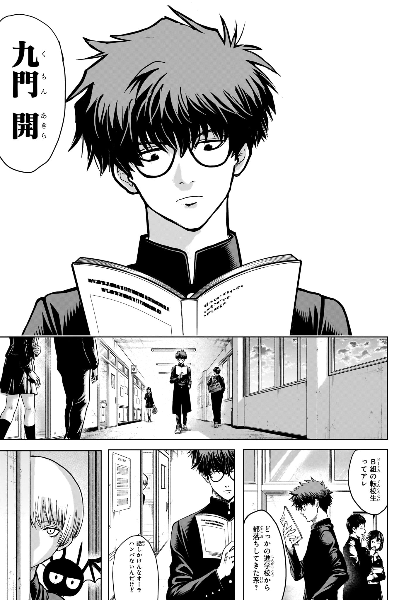 2-nen B-gumi Yuusha Destroyers Chap 1 - Next Chap 2