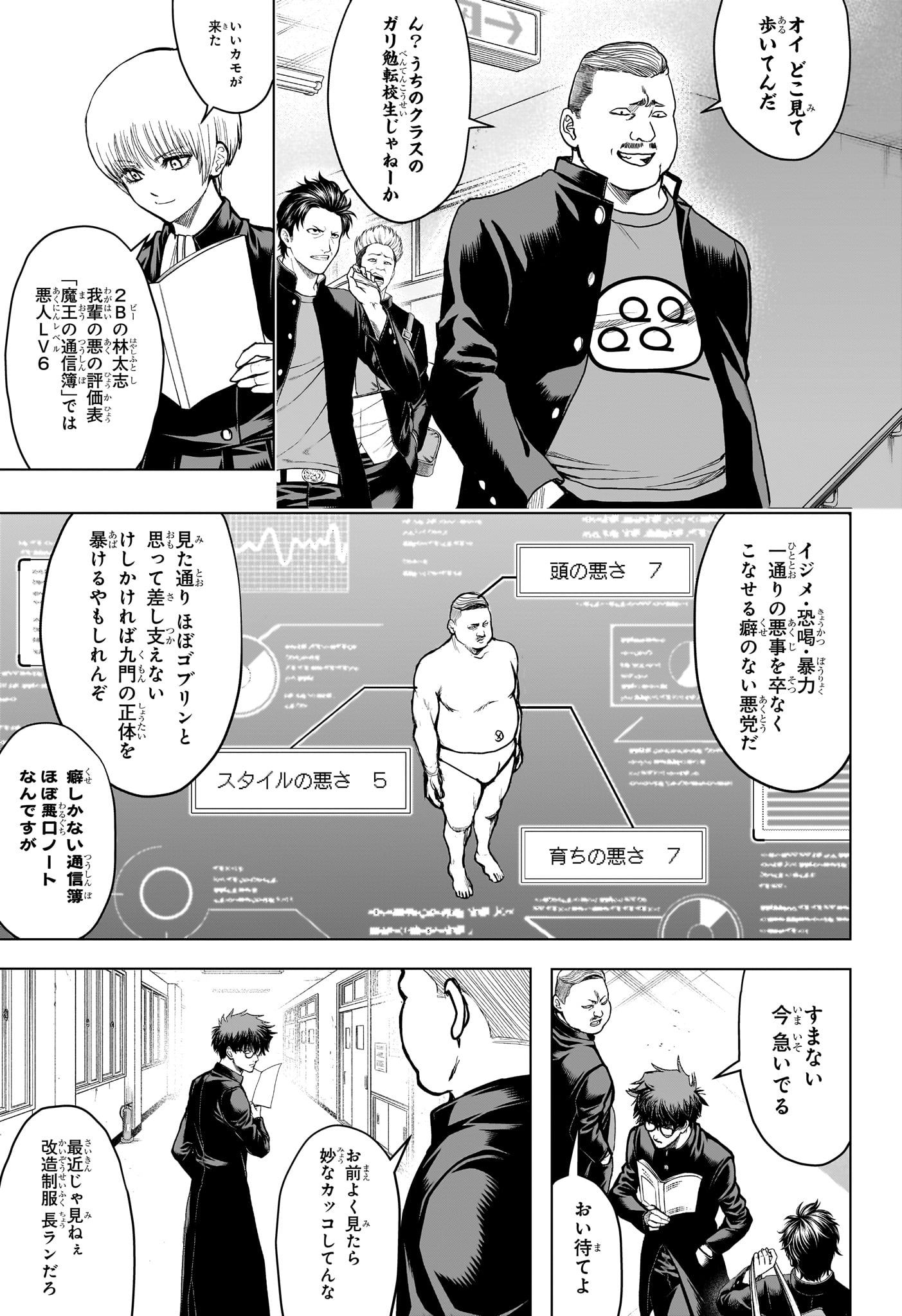 2-nen B-gumi Yuusha Destroyers Chap 1 - Next Chap 2