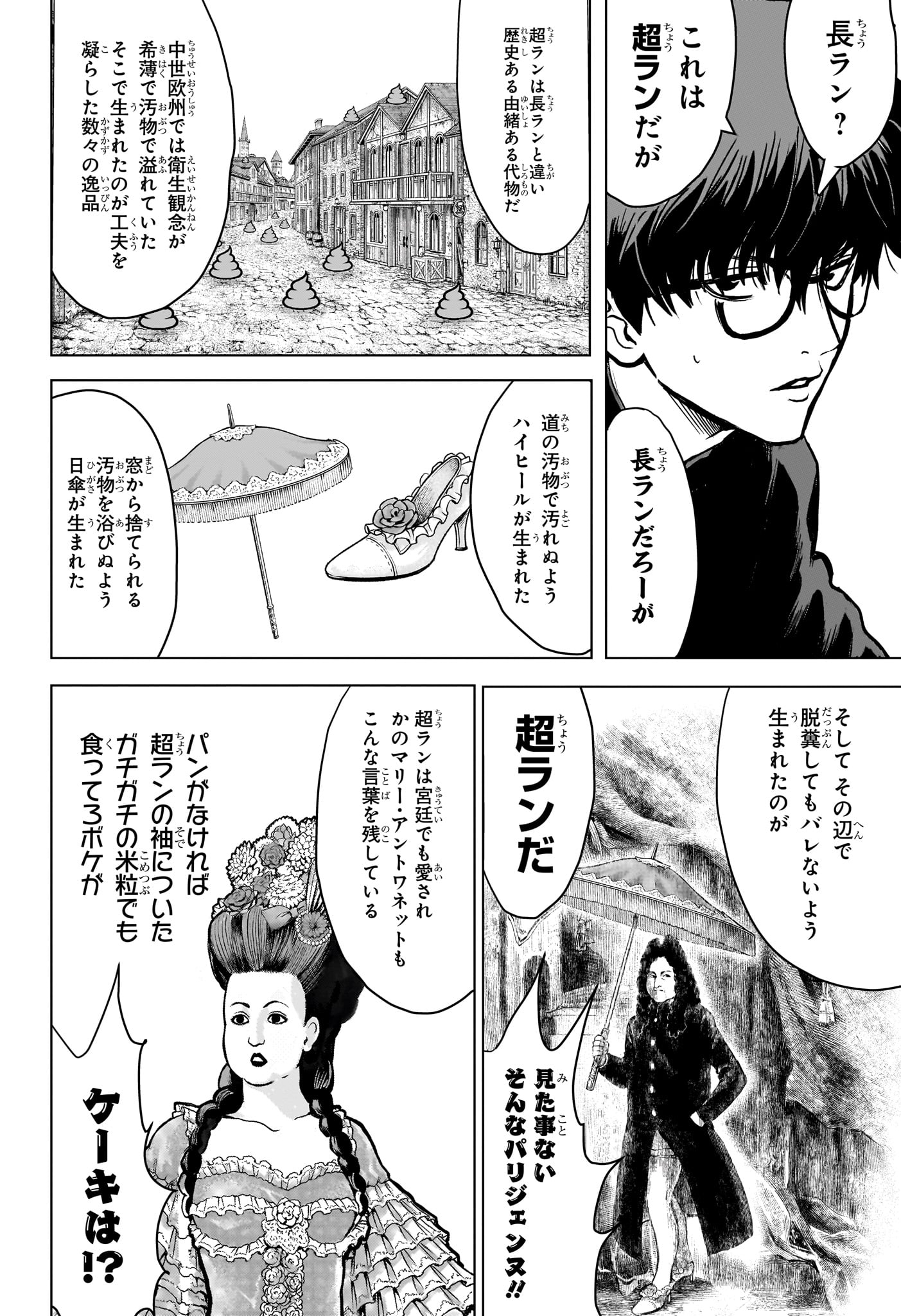 2-nen B-gumi Yuusha Destroyers Chap 1 - Next Chap 2