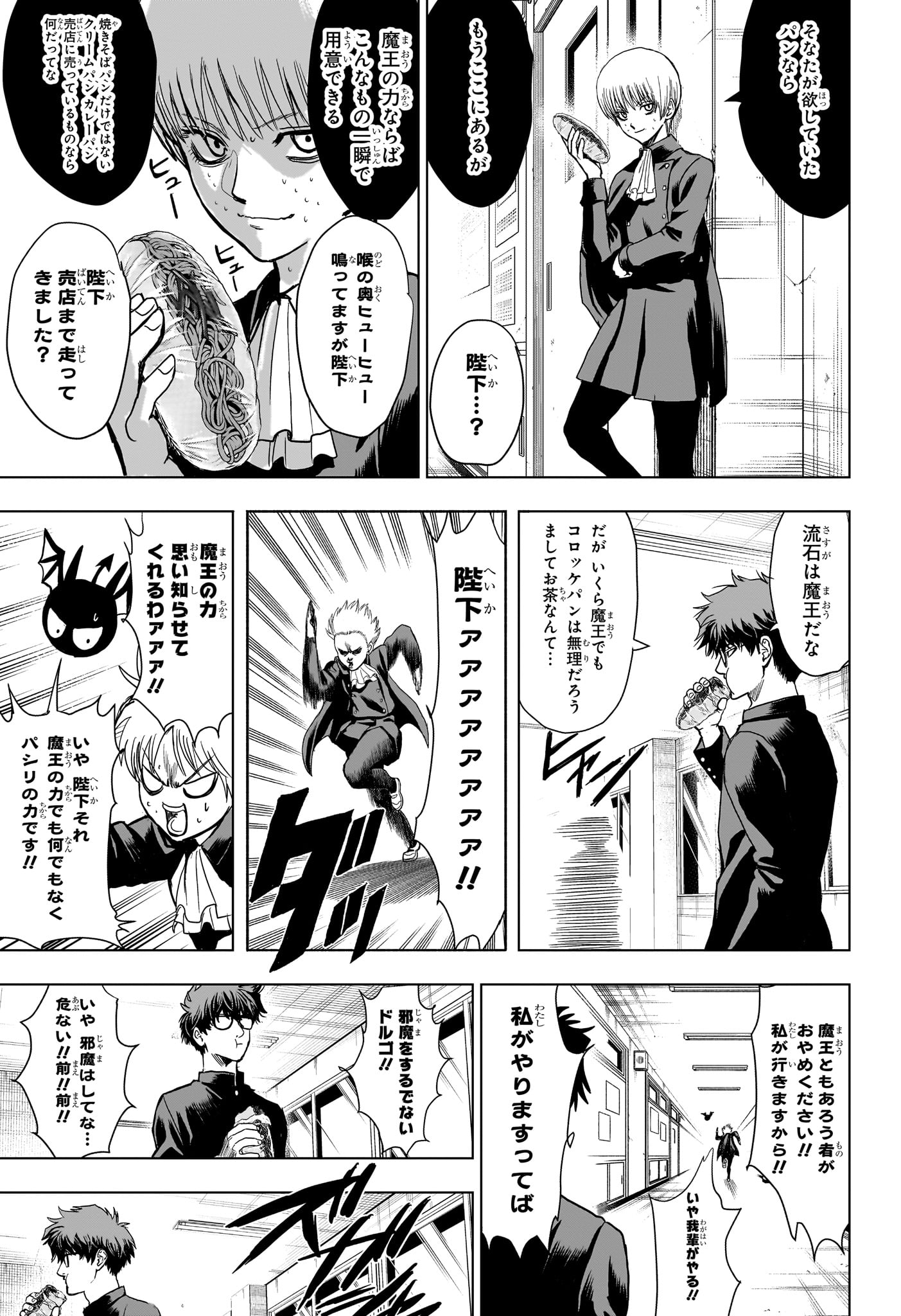 2-nen B-gumi Yuusha Destroyers Chap 1 - Next Chap 2