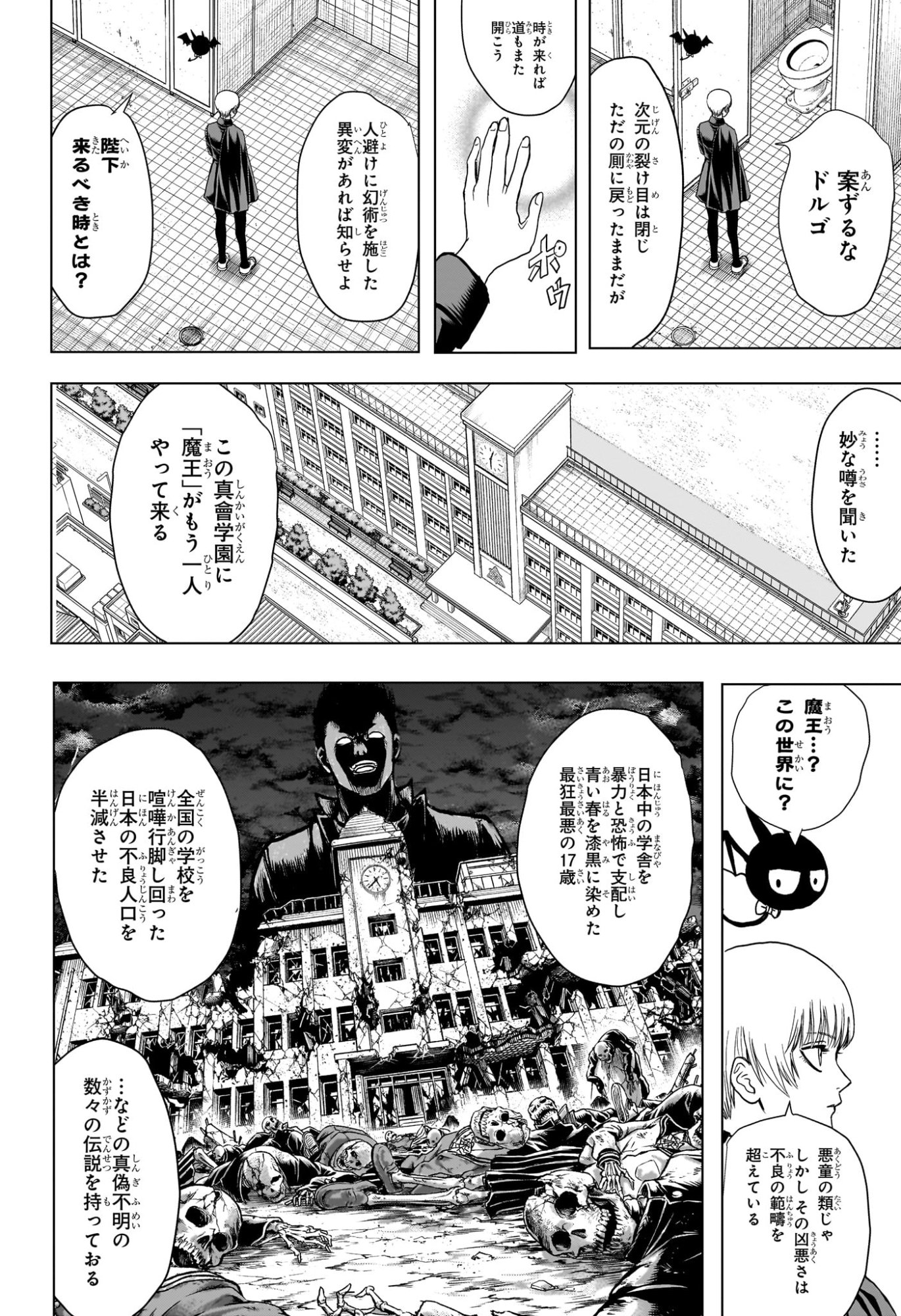 2-nen B-gumi Yuusha Destroyers Chap 1 - Next Chap 2