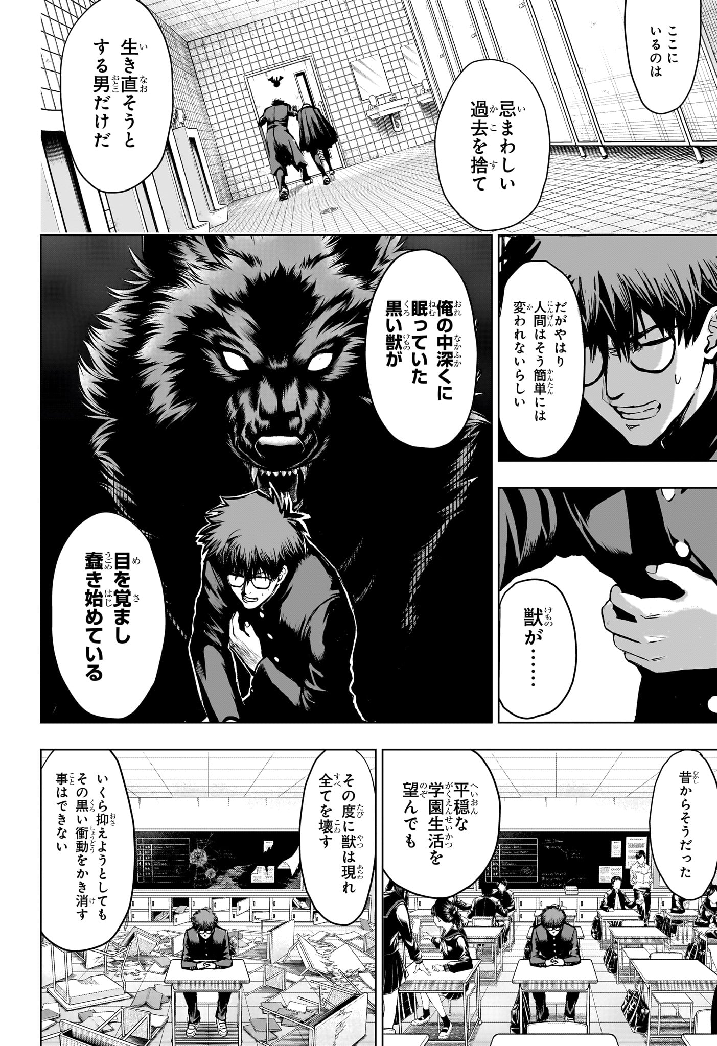 2-nen B-gumi Yuusha Destroyers Chap 1 - Next Chap 2