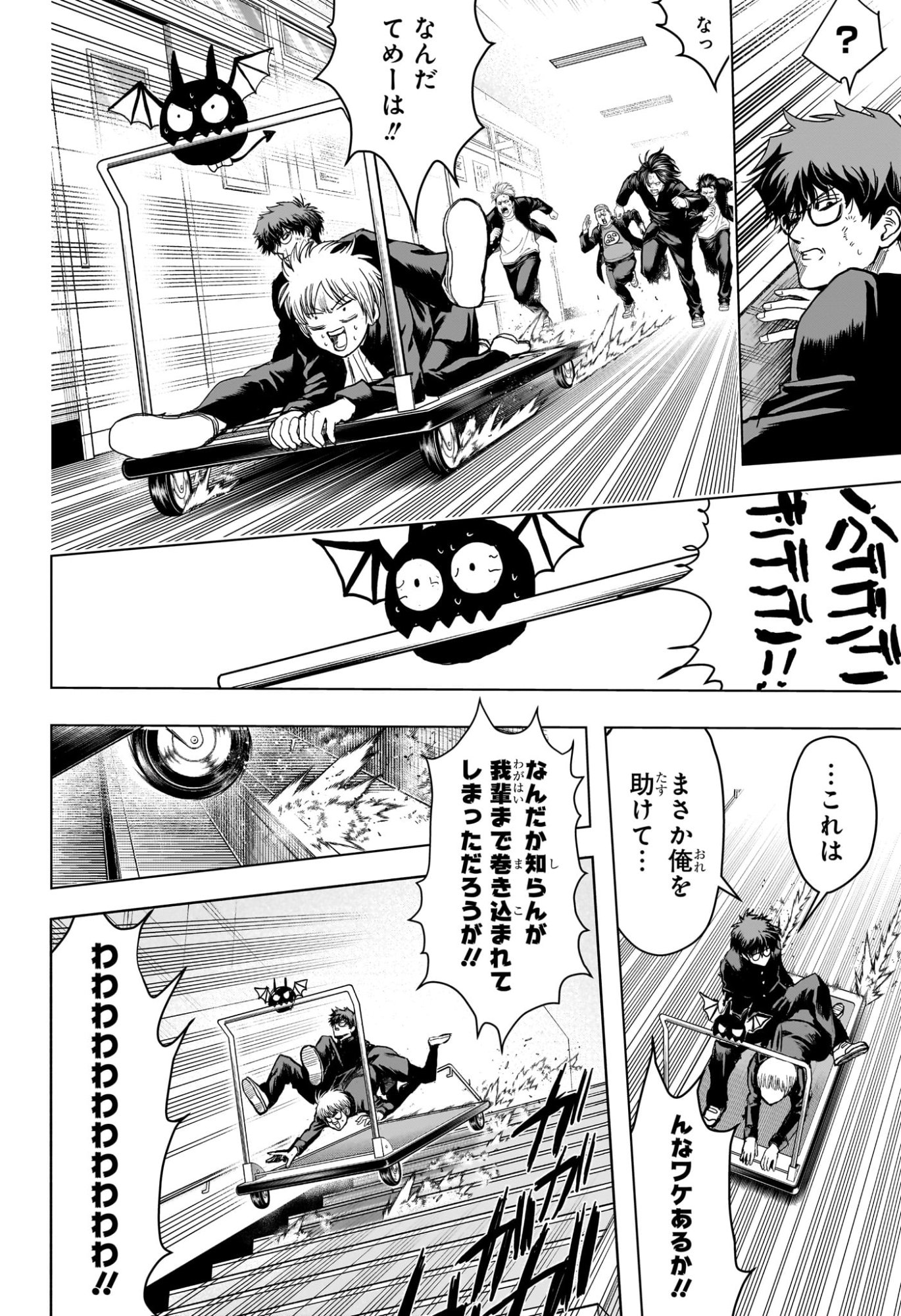 2-nen B-gumi Yuusha Destroyers Chap 1 - Next Chap 2