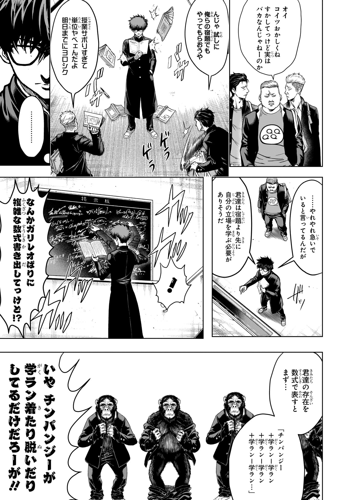 2-nen B-gumi Yuusha Destroyers Chap 1 - Next Chap 2